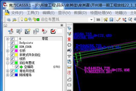 cass怎么捕捉坐标点