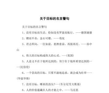 关于第二名的名人名言