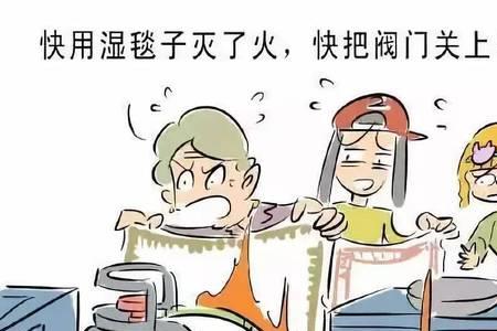 为什么煤气着火后不能用水灭火