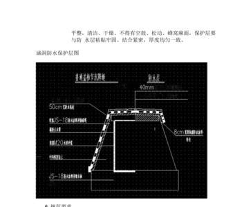 涵洞防水如何验收