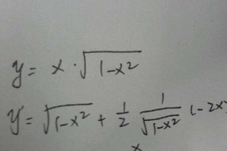 y=x的2x次方的导数推导过程