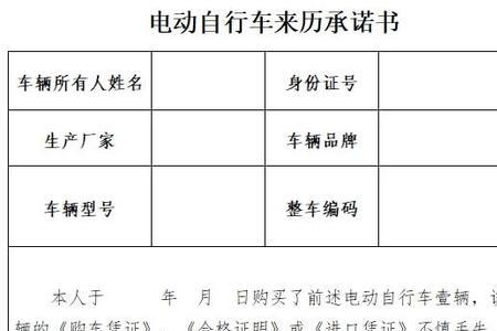 北京白牌电车行驶本丢了