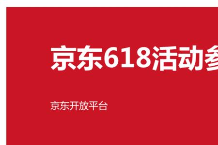 京东618苹果13可以分期吗