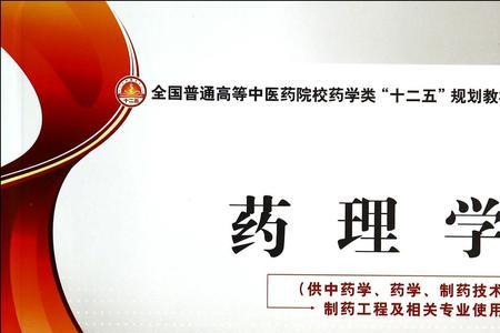 中医药学和西医药学哪个更容易