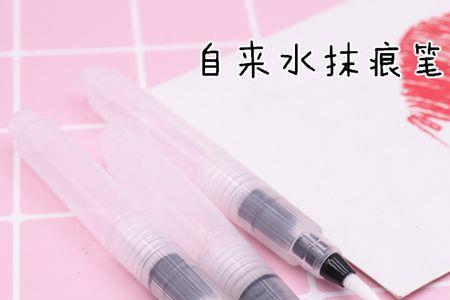 自来水笔为什么涂了彩铅