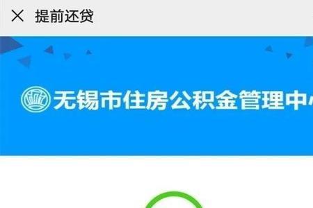 公积金还款默认怎么扣款