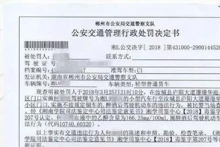 裁判文书网怎么查酒驾