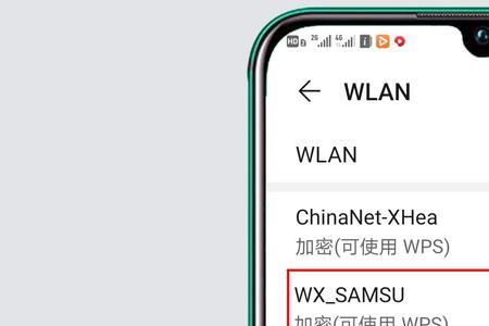 在外面怎么用手机连接家里的wifi