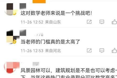 数学教师做自媒体会有收益吗