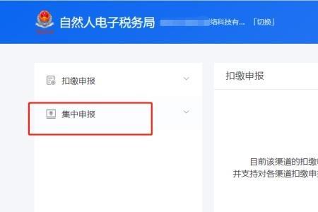 自然人客户端怎么添加新单位