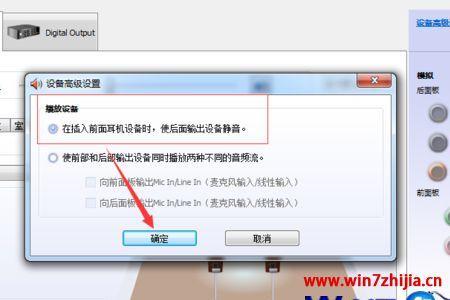 win7电脑系统如何接入音频设备