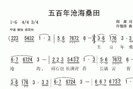 人世间几度沧海变桑田