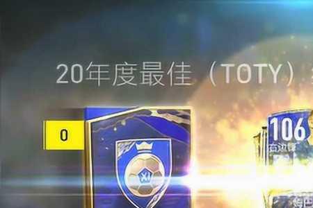 fifa足球世界c罗兑换码