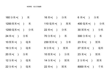 一米每分的速度单位是怎样写