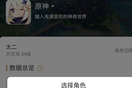 原神uid正确却搜不到