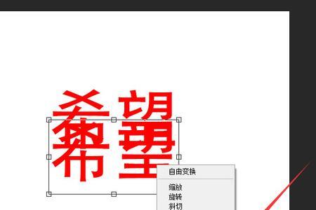 ps怎么把字体加深