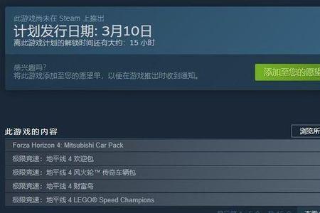 地平线4闪退解决方法steam