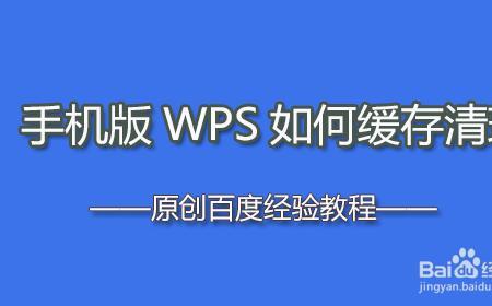 wps文档瘦身之后会减少内容吗