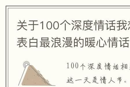 表白深情文案文言文50字