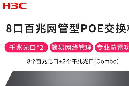 poe交换机接口不够用可以用网口吗