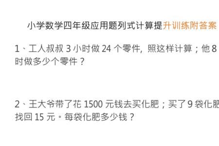 一年级应用题列式计算正确格式