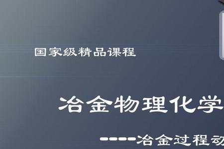 冶金工程学物理吗