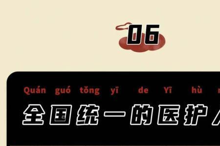 三有一无指什么