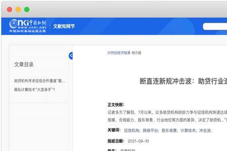 ipad在知网下载的论文存到了哪里