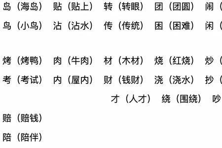 甜津津的糖果同类词语