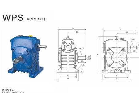 wpa减速机轴指向怎么表示