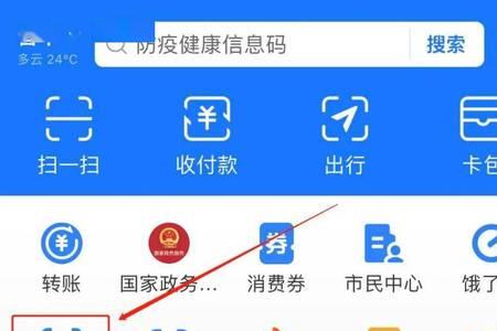 郑州支付宝转码申请后多久变绿