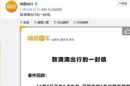 滴滴卸载了怎么重新装