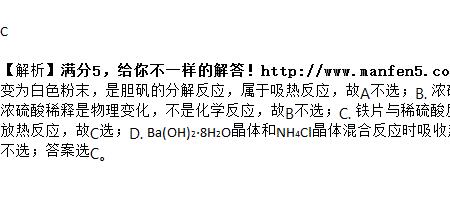 nh4cl溶于水吸热还是放热