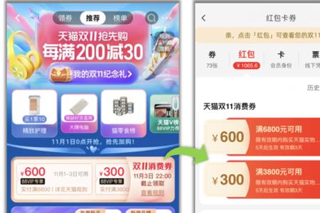 天猫1000减50为什么用不了