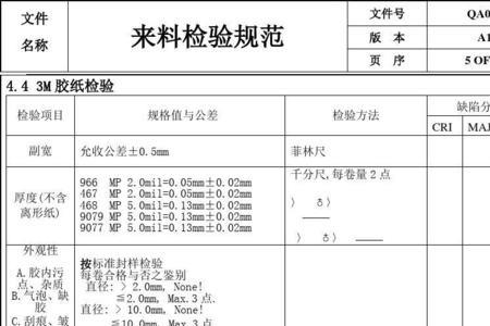 来料检验图纸怎么学看