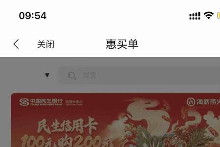 520可以用海底捞69折么