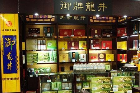 微店卖茶叶需要什么证