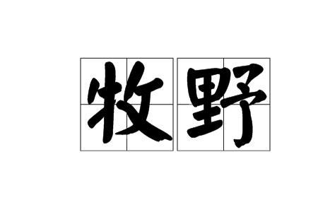 牧野a51卡刀恢复方法