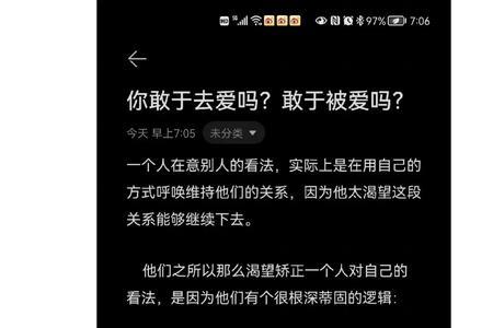 渴望被爱又不敢接受怎么回答