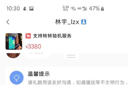 转转游戏账号要交保证金吗