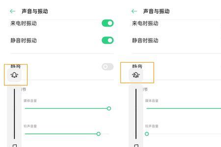 oppo手机怎么管理多应用音量