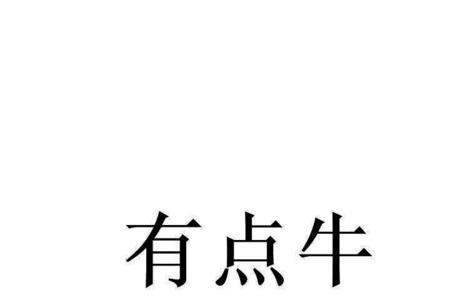 南京果牛文化发展有限公司介绍