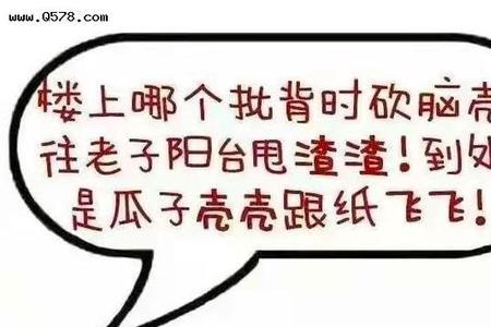 嫩都可会方言是什么意思