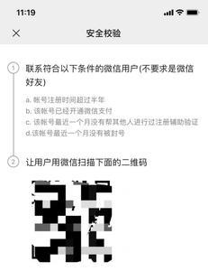 现在微信注册为什么要朋友辅助