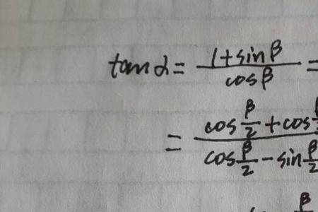 tanx+π等于多少