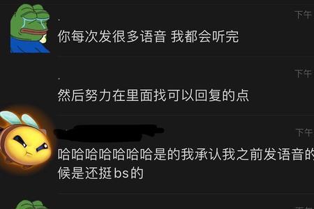 别人发了不在意该怎么回