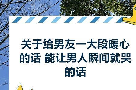 网恋男友最暖心的一个瞬间