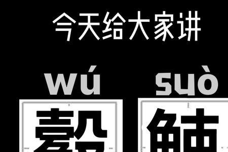 陕西方言木是啥意思