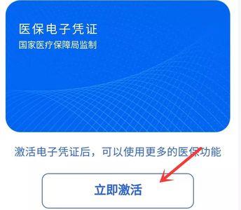 不参保医保电子卡能用吗