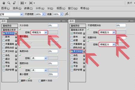 sai2压感设置后没有压感怎么办